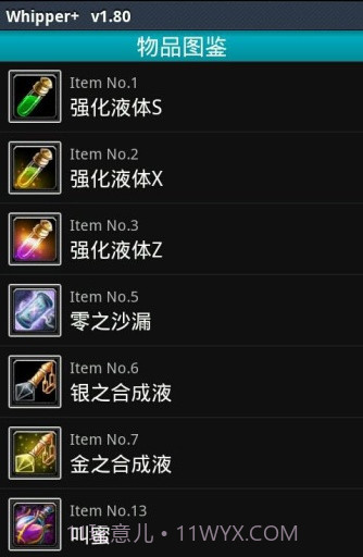 whipper+汉化版截图4