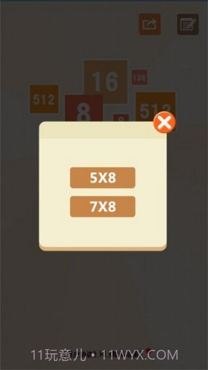 2048消除数字截图3