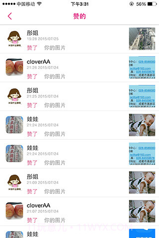 电视极客截图3 电视极客截图3