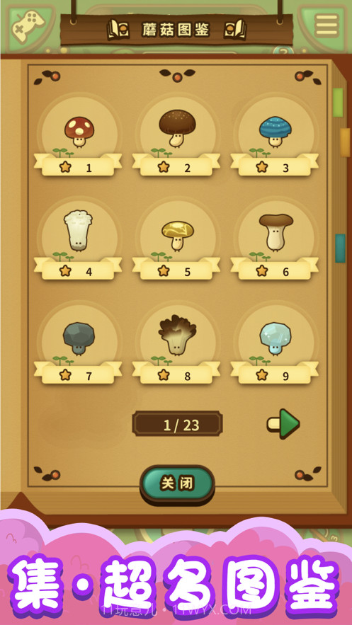 合成大蘑菇截图3 合成大蘑菇截图3
