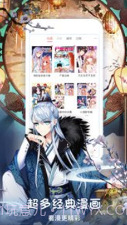 哔咔漫画仲夏版截图3 哔咔漫画仲夏版截图3