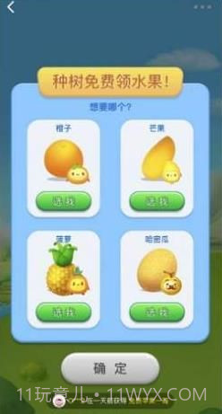 小美果园截图1 小美果园截图1