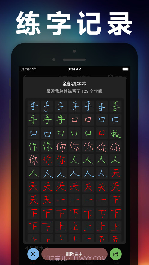 六年级语文上册截图6