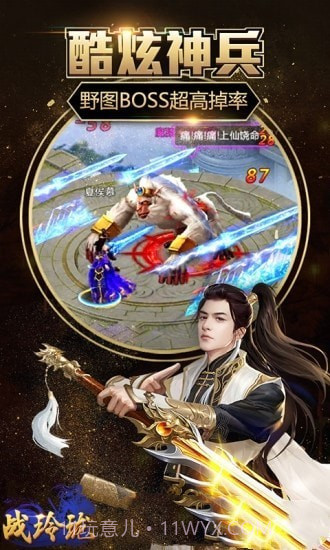 战玲珑之仙纵乾坤截图2