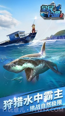全民钓鱼2截图1