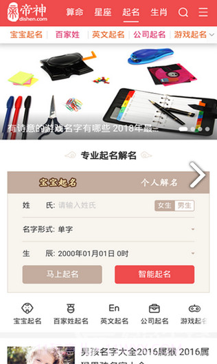 帝神算命(帝神算命生命灵数)V1.2 安卓中文版截图4 帝神算命(帝神算命生命灵数)V1.2 安卓中文版截图4