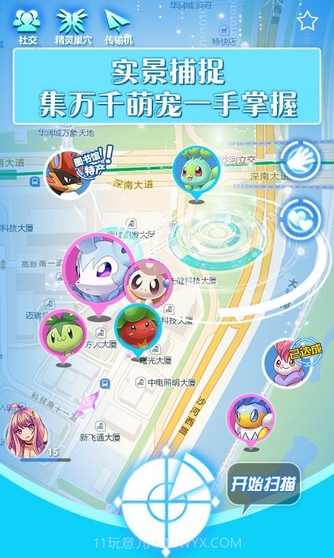 城市精灵GO截图2 城市精灵GO截图2