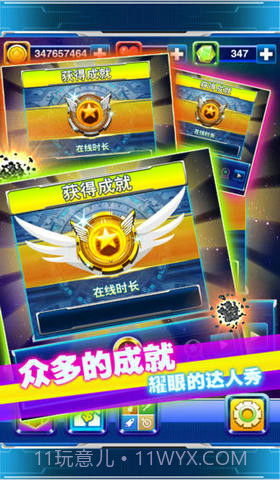 星际撞球：来自星星的碰撞截图5