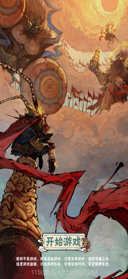 我的百草园截图4