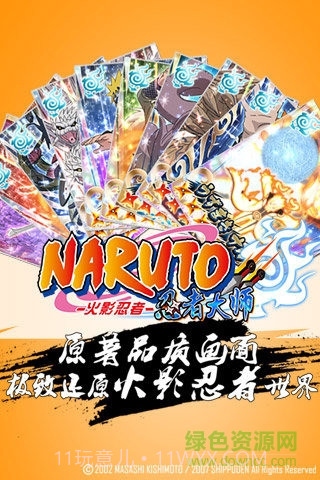 火影忍者手游测试服截图4 火影忍者手游测试服截图4