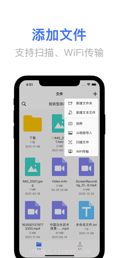 文件管理神器截图2