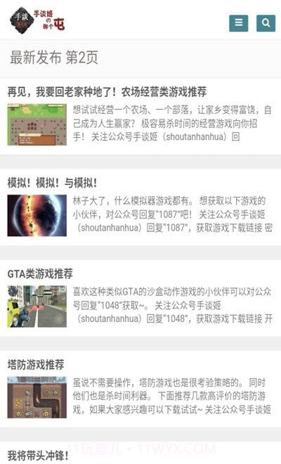 手谈姬汉化组截图2