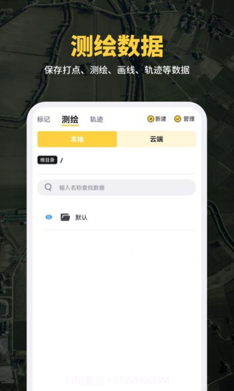 天绘卫星地图截图4 天绘卫星地图截图4