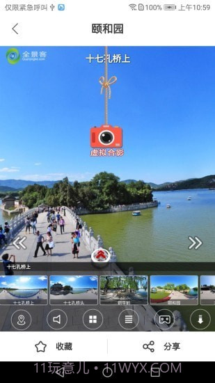 全景客截图3 全景客截图3