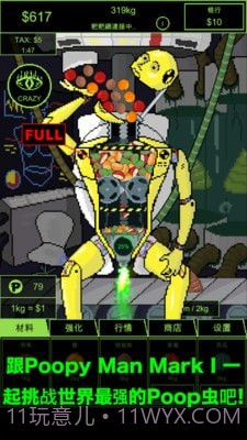 人类智能器官截图1 人类智能器官截图1