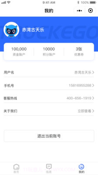 卡购管家(卡车易购管理平台)截图3