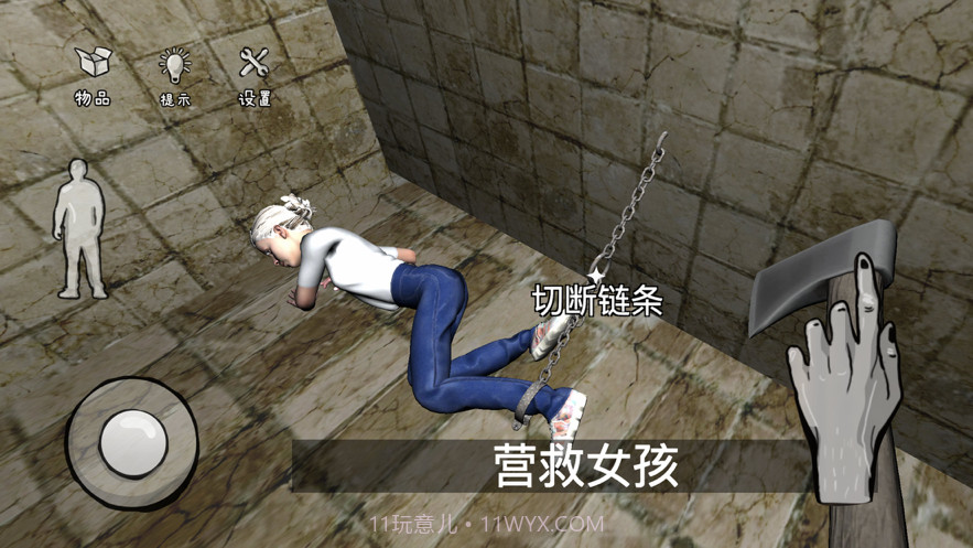 恐怖密室逃脱截图3 恐怖密室逃脱截图3