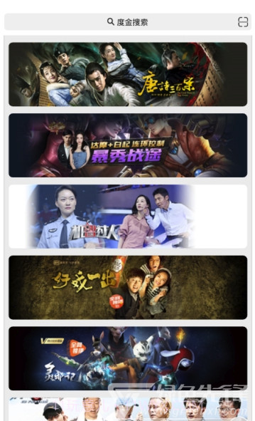 度金浏览器(度金搜索引擎)V2.1 安卓最新版截图2 度金浏览器(度金搜索引擎)V2.1 安卓最新版截图2