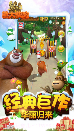 熊出没之熊大快跑2019截图2 熊出没之熊大快跑2019截图2