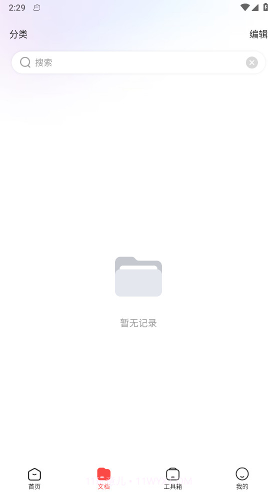 云朵录音专家截图1 云朵录音专家截图1