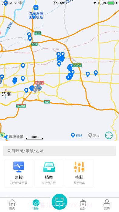 北谷租赁管家截图4