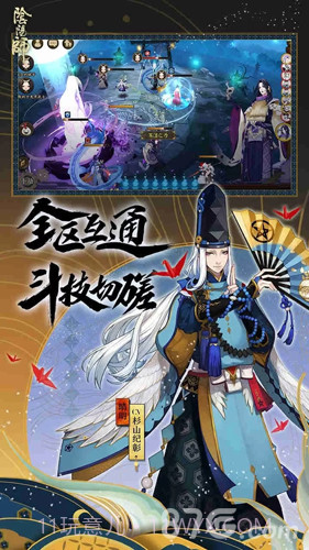 阴阳师腾讯版截图4