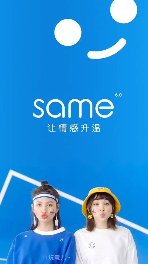 same社交软件截图4 same社交软件截图4