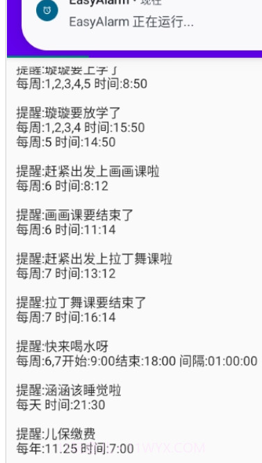 EasyAlarm语音提醒截图3 EasyAlarm语音提醒截图3