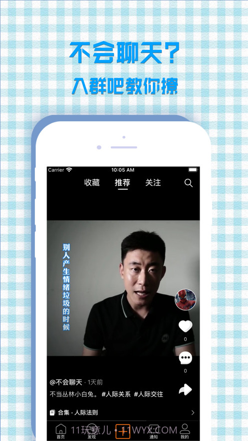 入群吧截图1 入群吧截图1