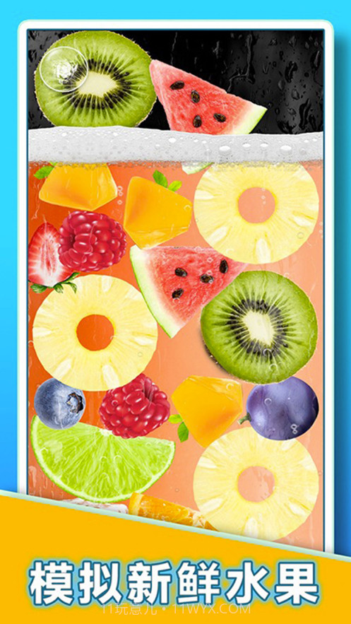 假装喝水模拟器截图3