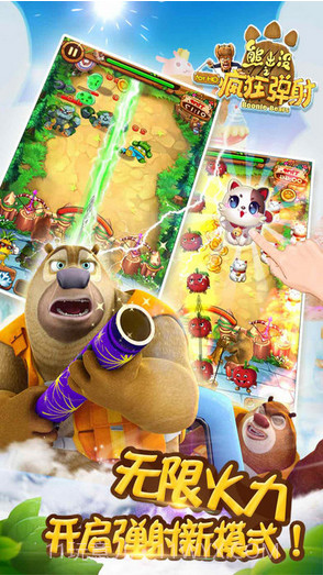 熊出没之疯狂弹射截图3