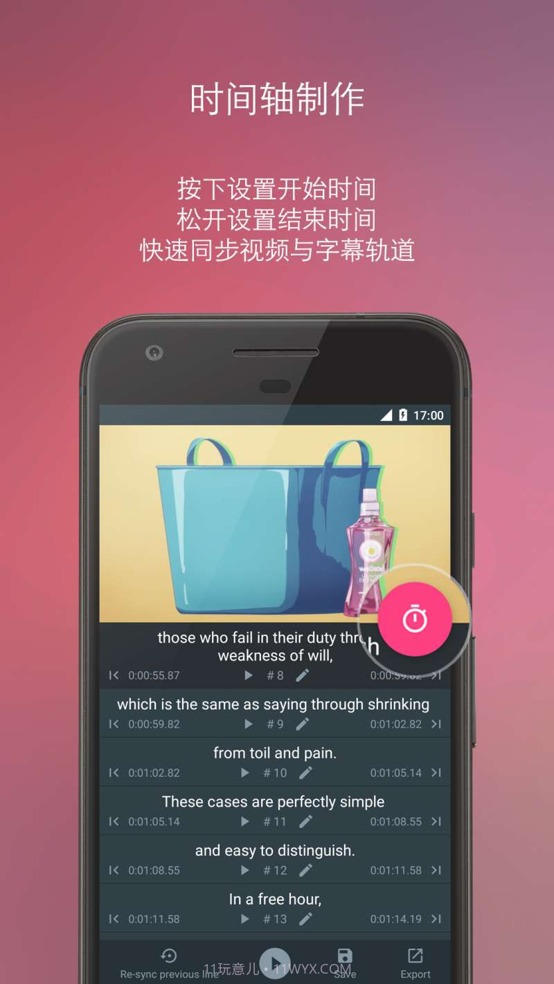 Subcake截图3