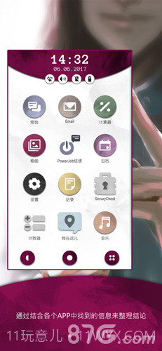 Another Lost Phone截图3