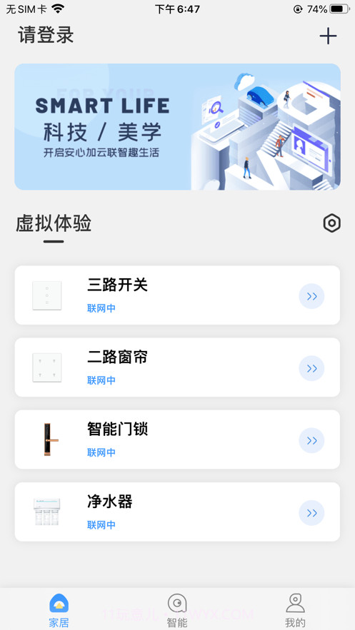 安心加探索版截图1