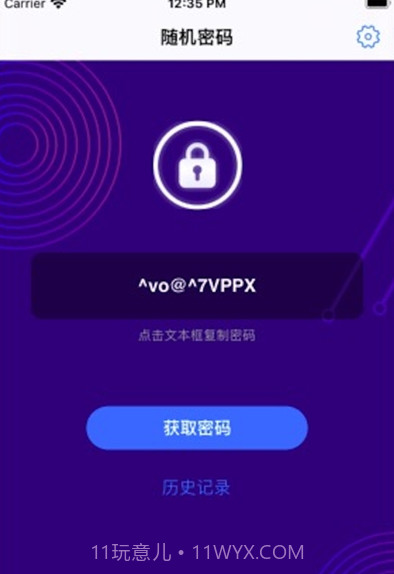 悟空分身定位软件截图2 悟空分身定位软件截图2