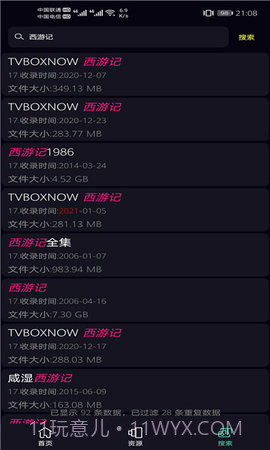 磁力仓库截图2 磁力仓库截图2