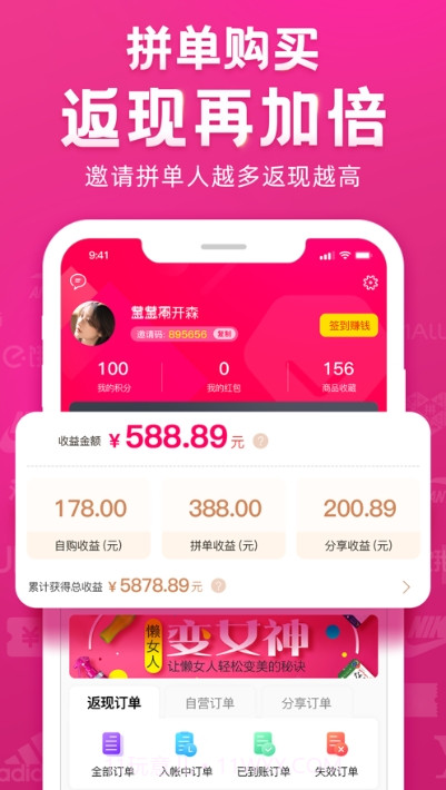 返宝宝截图2 返宝宝截图2