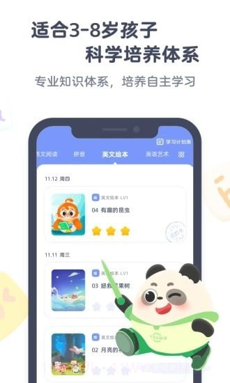 小狸启蒙截图2