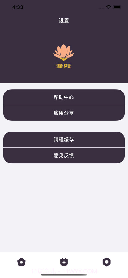 瑞倡花息截图6 瑞倡花息截图6