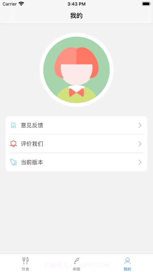 江淮健康生活截图5 江淮健康生活截图5