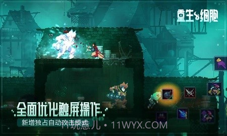 重生细胞无邪魔极天道截图1 重生细胞无邪魔极天道截图1