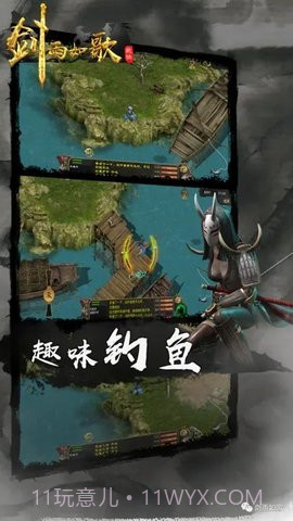 剑雨如歌免费截图3