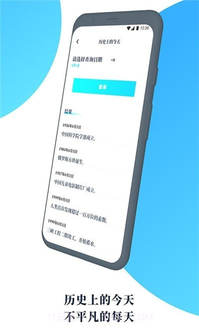 气象通截图2