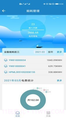 亚威智云截图4 亚威智云截图4