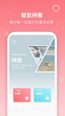 长图拼接制作截图1