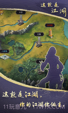 这就是江湖无限玉璧折相思截图5