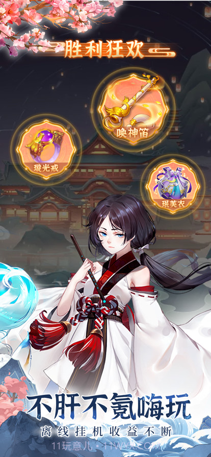 百妖玄灵谱截图7