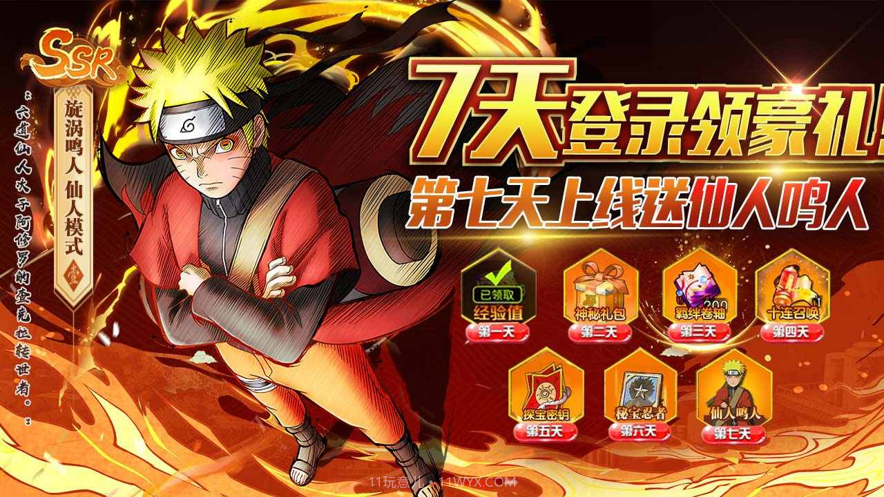 回到木叶当火影截图2 回到木叶当火影截图2