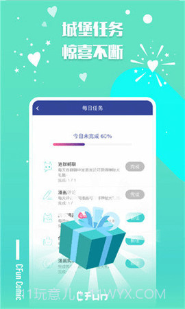 稀饭漫画截图3 稀饭漫画截图3
