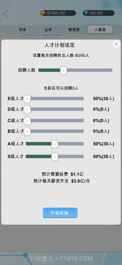 国产手机帝国截图7